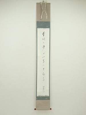 ネットショップ圭 netshop Kei | 古美術・骨董・茶道具・書画の販売サイト